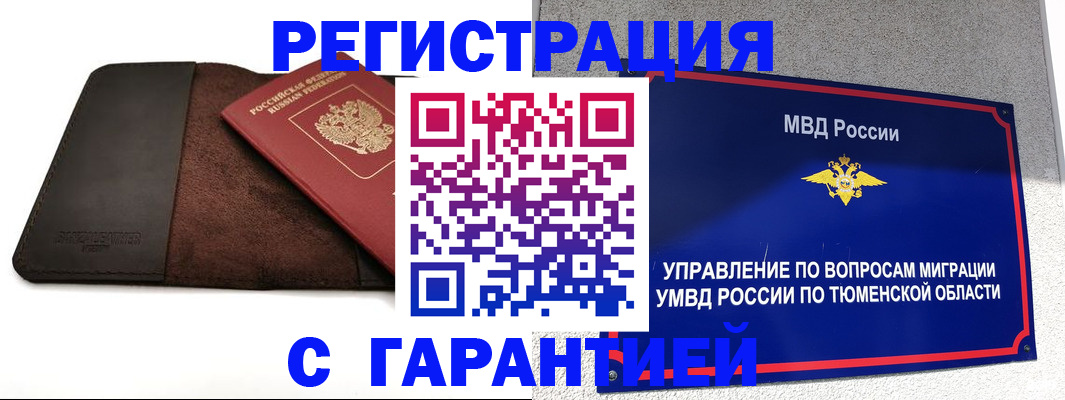 где прописаться в Сегеже