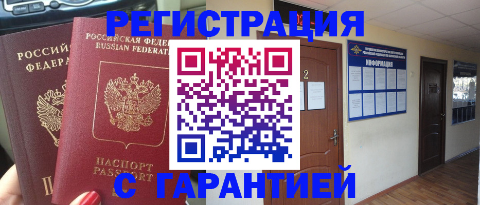 прописка для школы в Сегеже