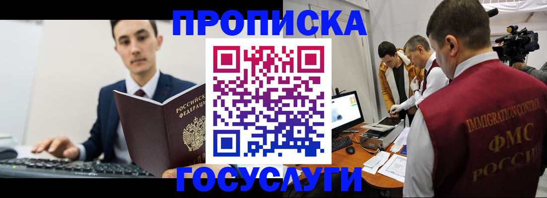 прописка для военкомата в Сегеже