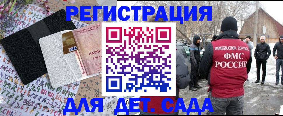 прописка законно в Сегеже