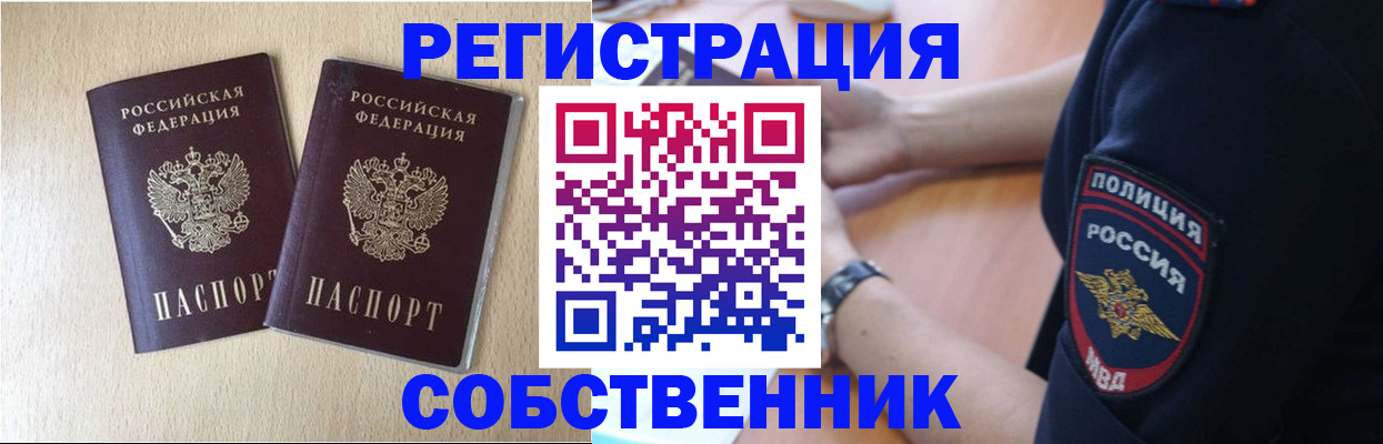 временная регистрация для школы в Сегеже