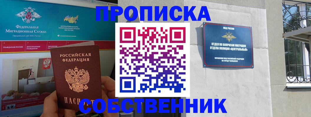 прописка поиск в Сегеже